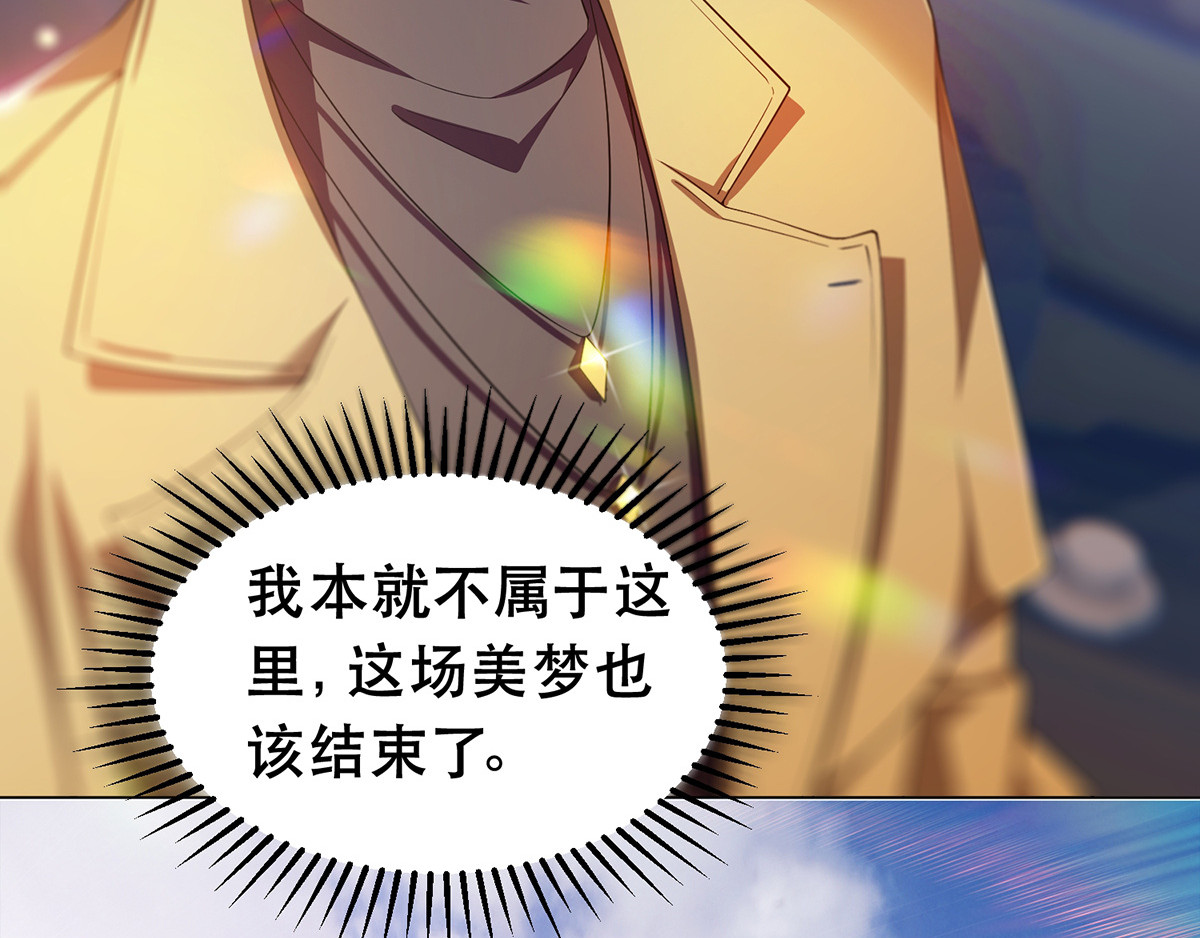 第176话 交锋与追妻 第 90 页