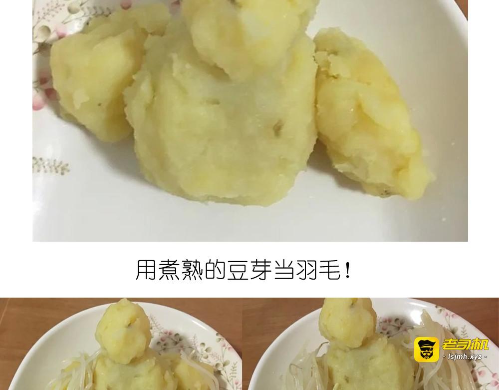挑战漫画菜系之凤凰水晶！ 第 7 页