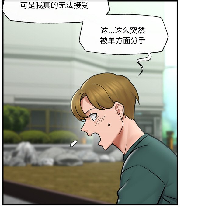 第7话 第 52 页