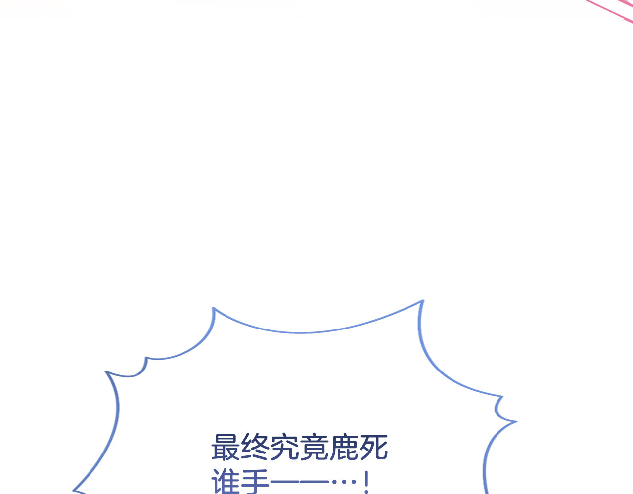 第44话 相遇 第 214 页