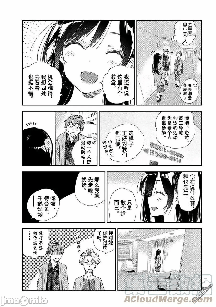 第50话 第 15 页