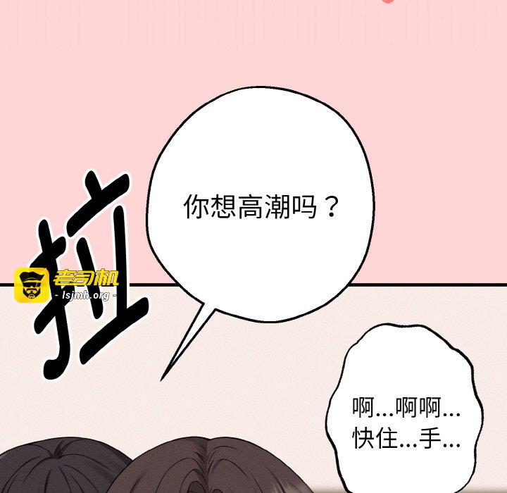 第5话 第 79 页