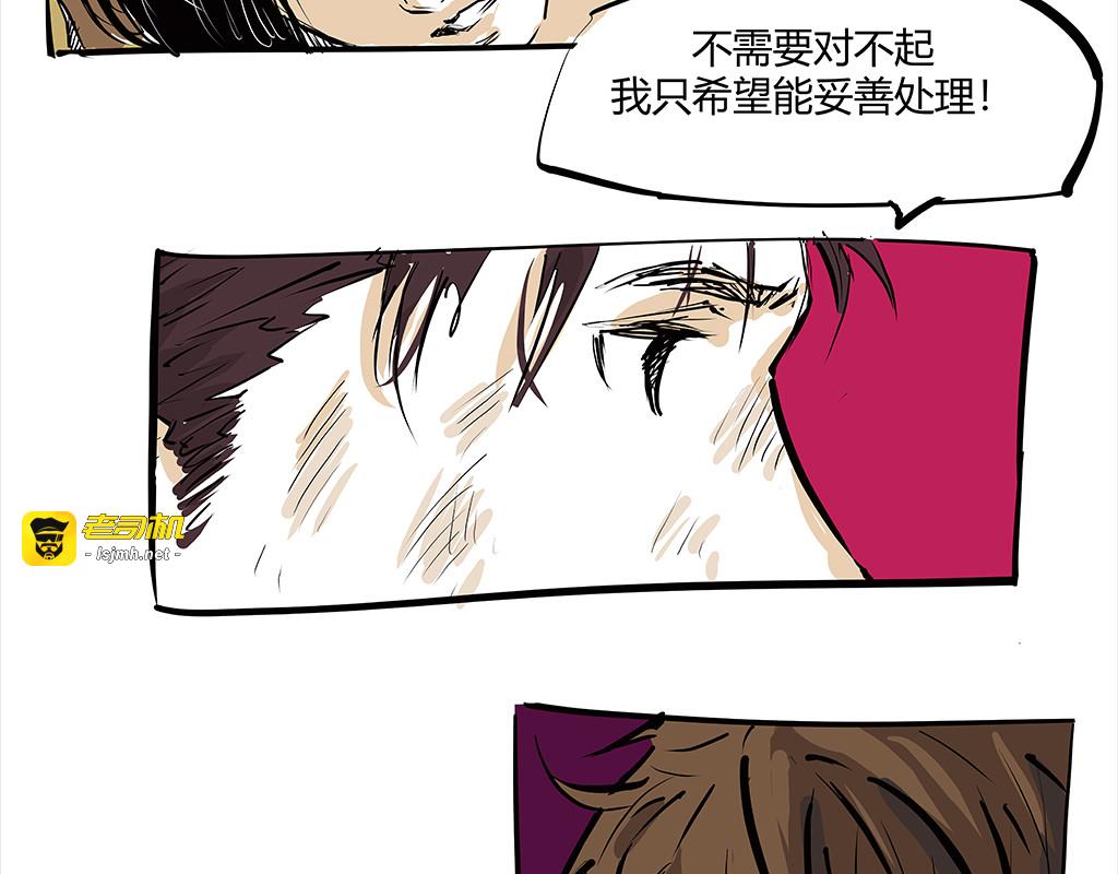 第102话 一念之间 第 53 页