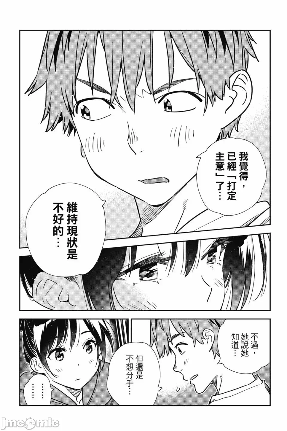 第79话 第 65 页
