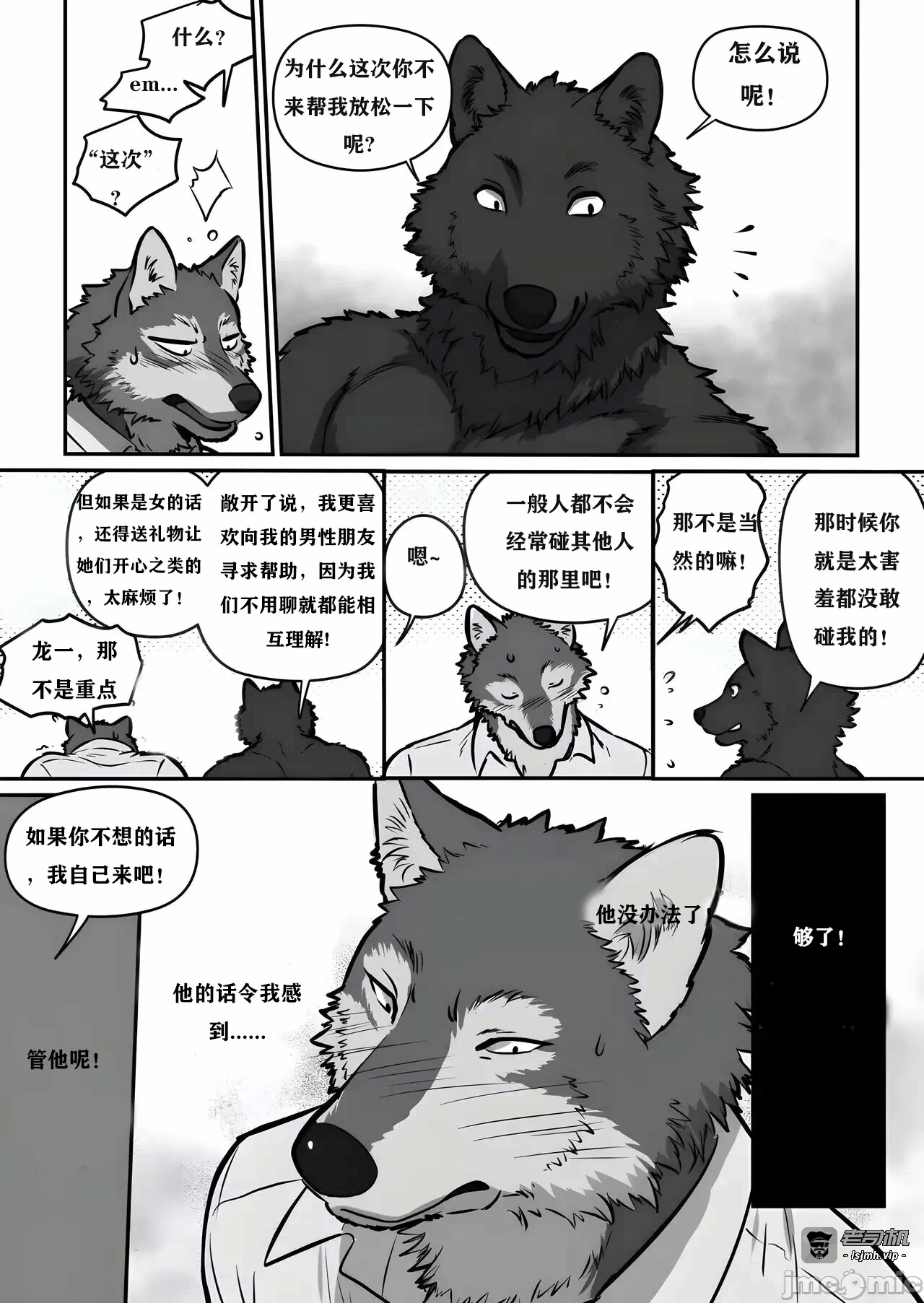 第一话 第 15 页