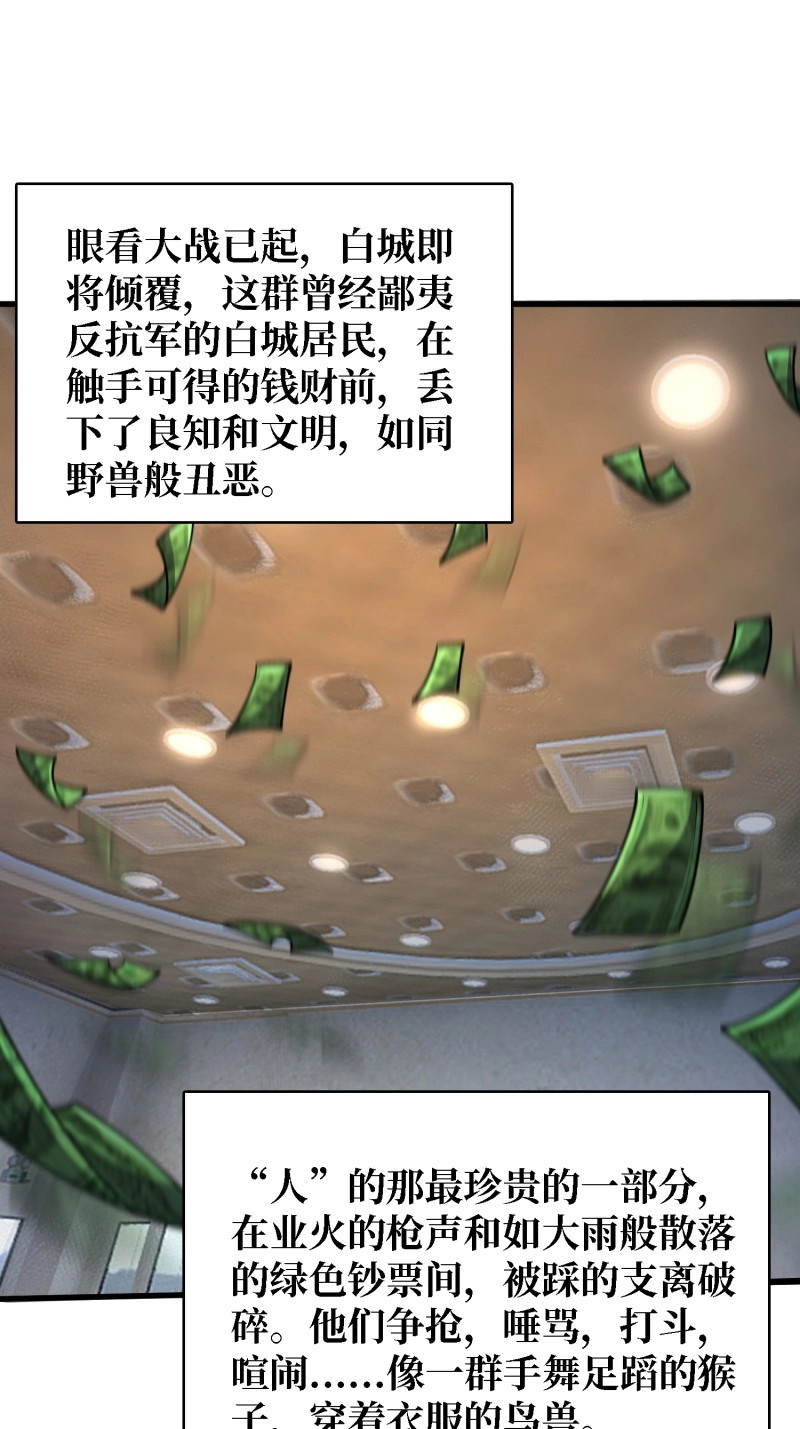 第48话 第48话 他是神 第 10 页