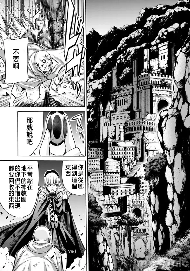 作为被背叛了的S级冒险者的我、决定成立一个只有我所爱的奴隶女孩子们的后宫公会 [柊咲/川田暁生/ナイロン] 里切られたSランク冒険者の俺は、爱する奴隷の彼女らと共に奴隷だけのハーレムギルドを作る 第58话 - 11