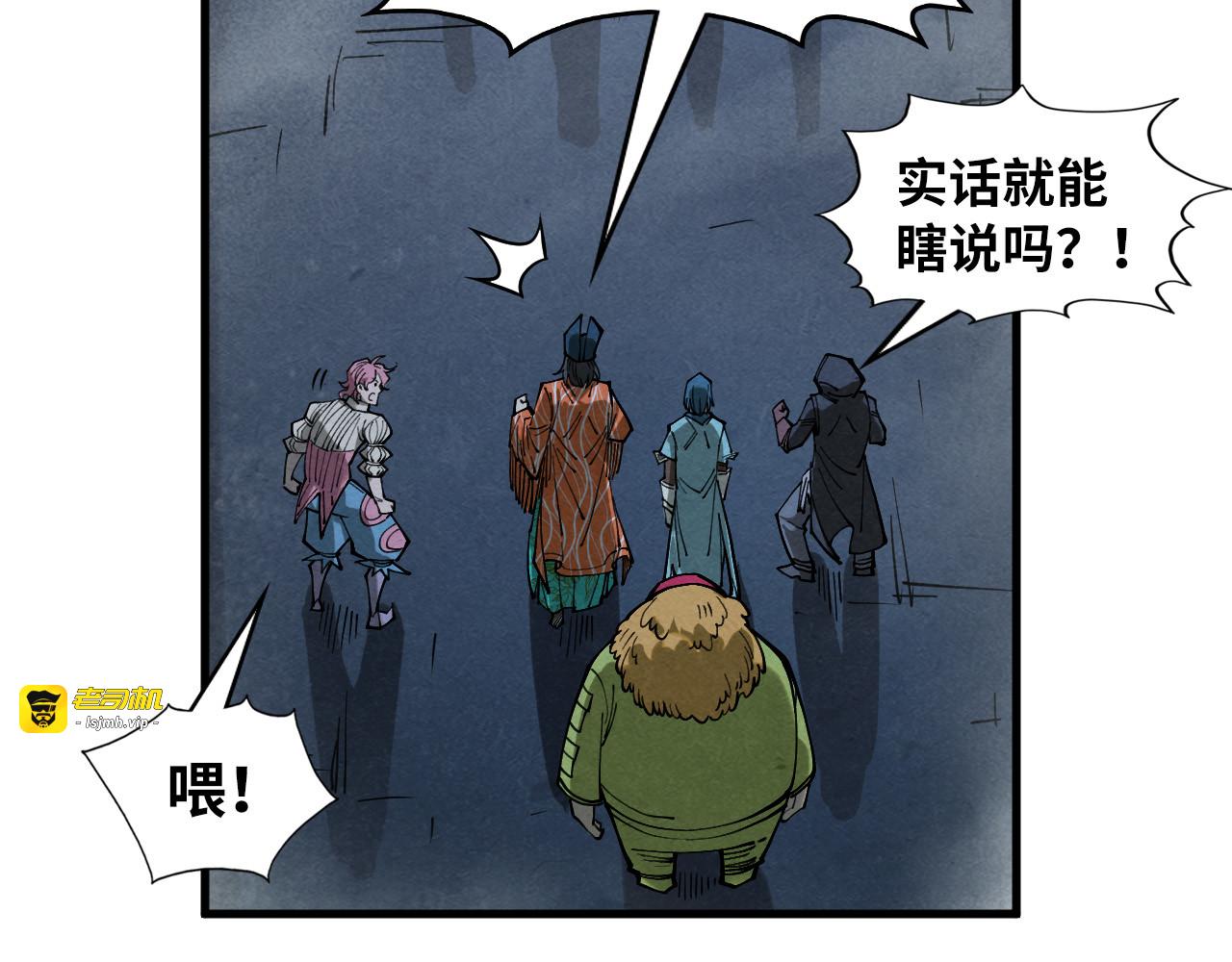 第267话 凌霄宝殿 第 51 页