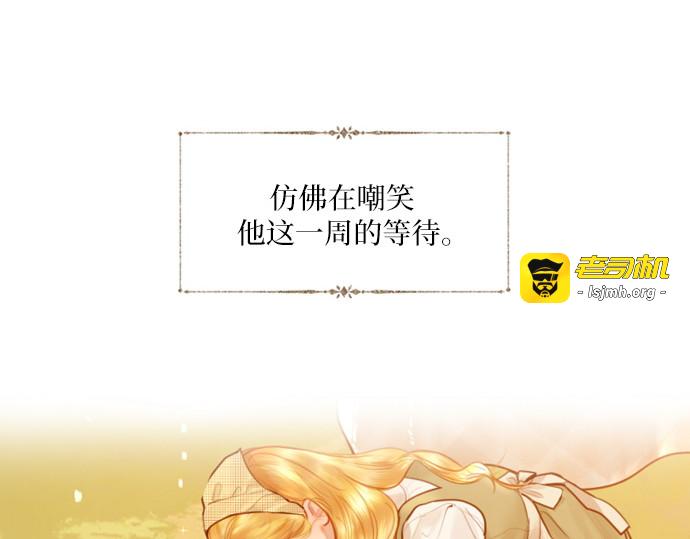 第66话 第 41 页