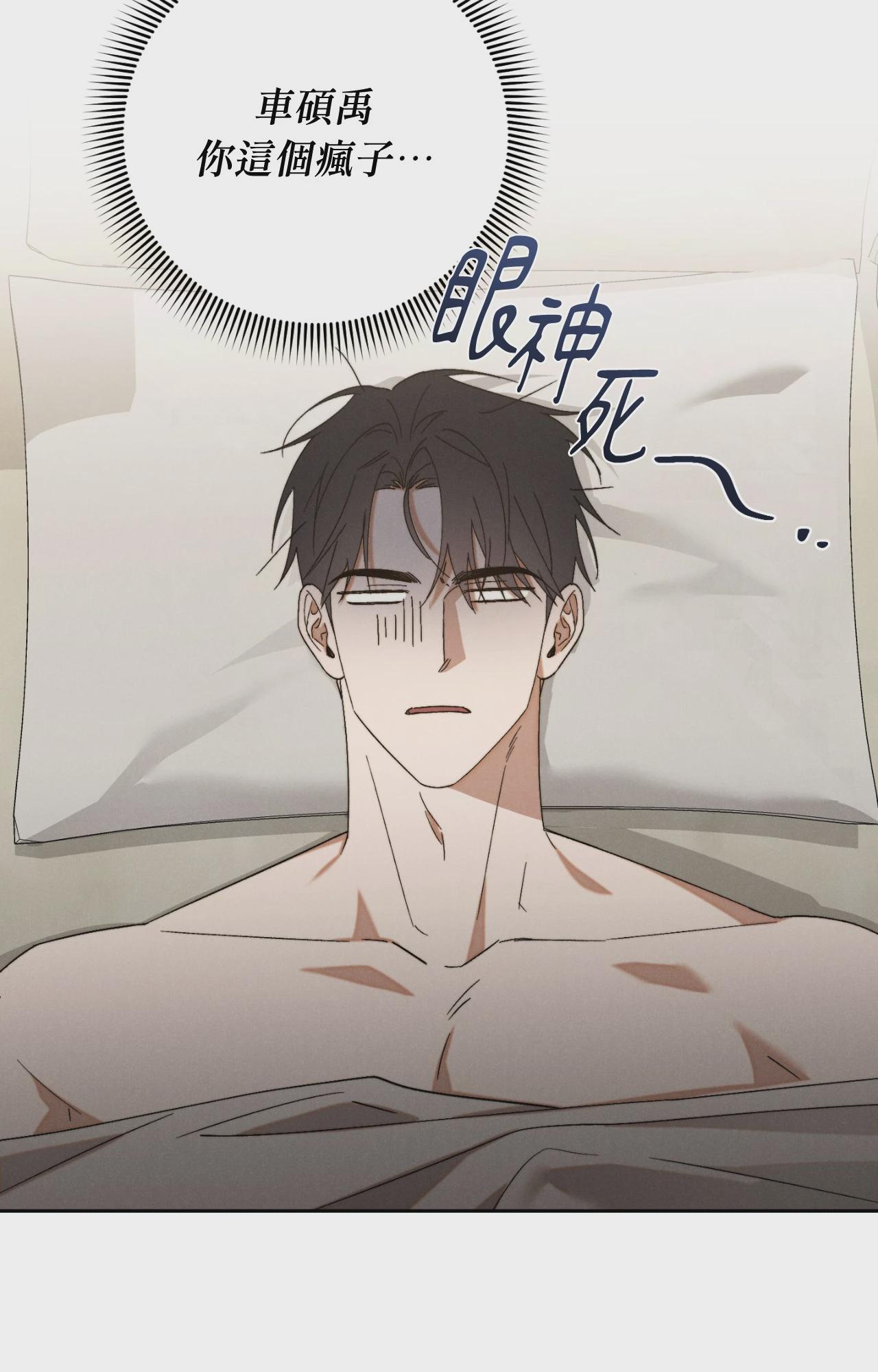 第4话 第 21 页