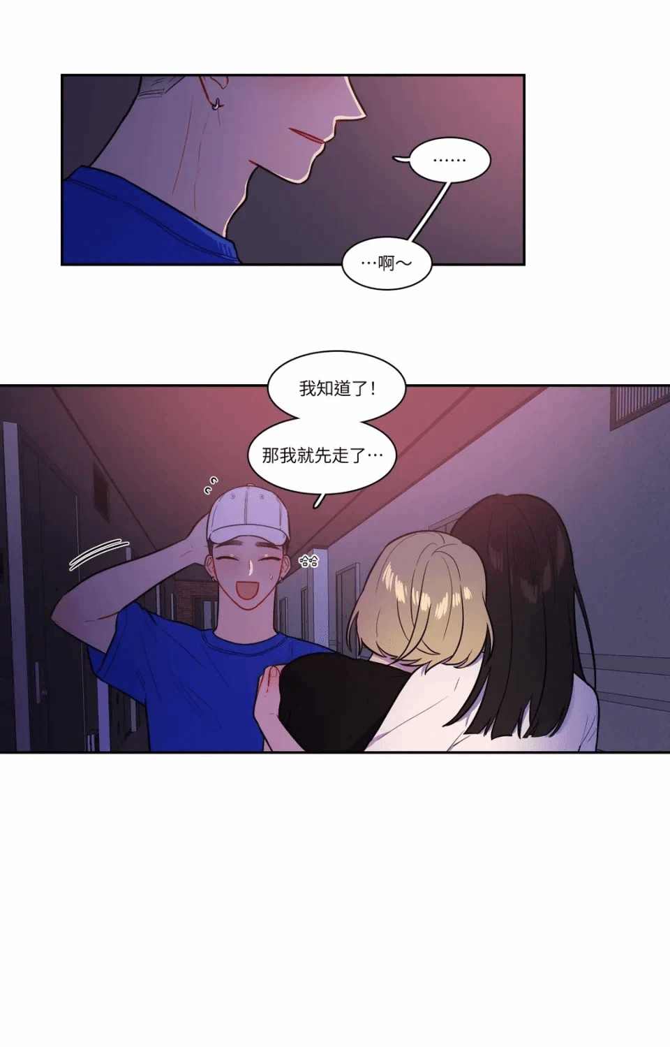 第48话 第 28 页