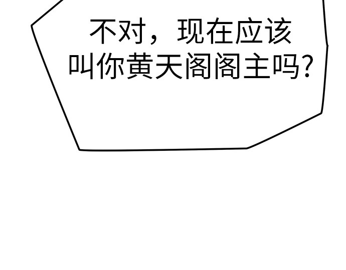 第26话 第 256 页