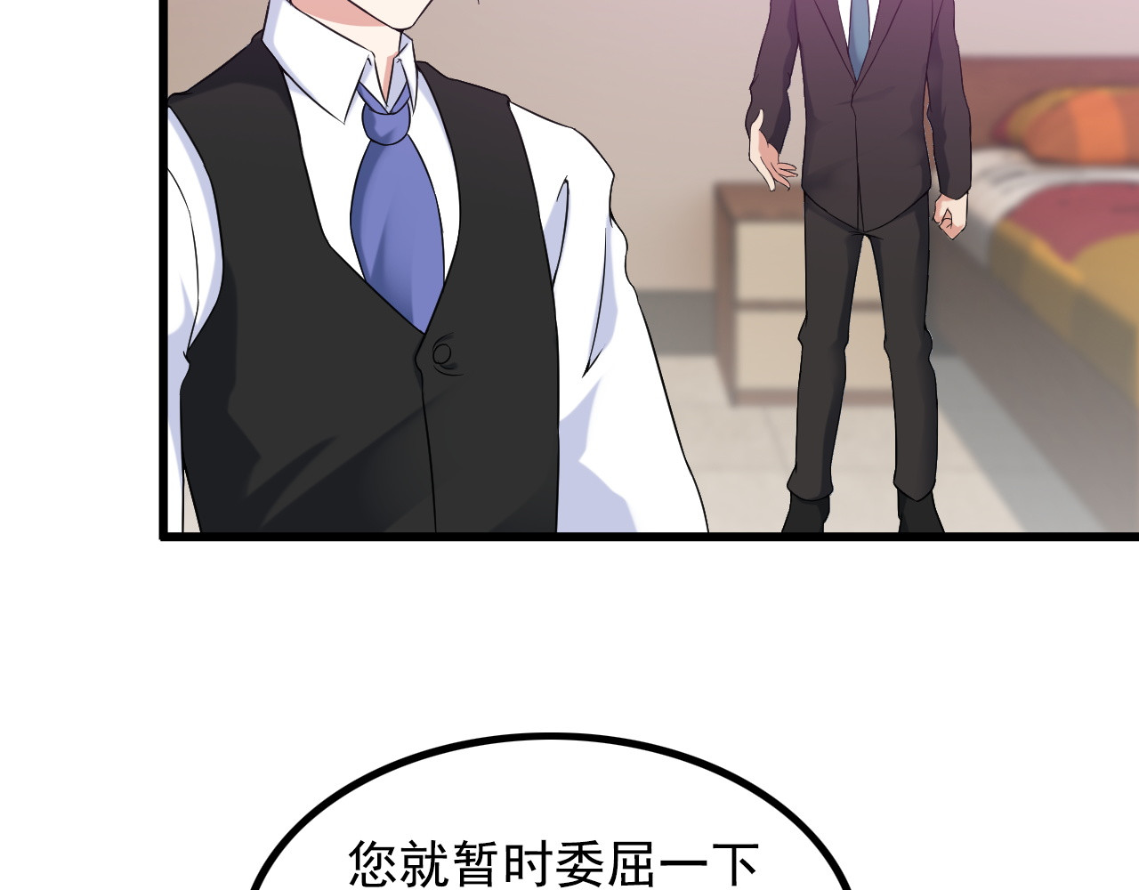 第34话 我喜欢你！ 第 42 页