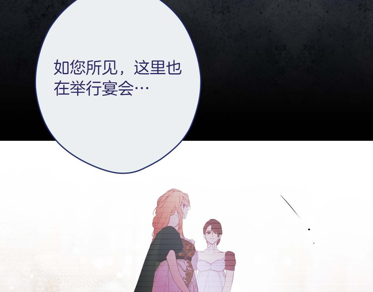 第119话 更深的地方 第 81 页