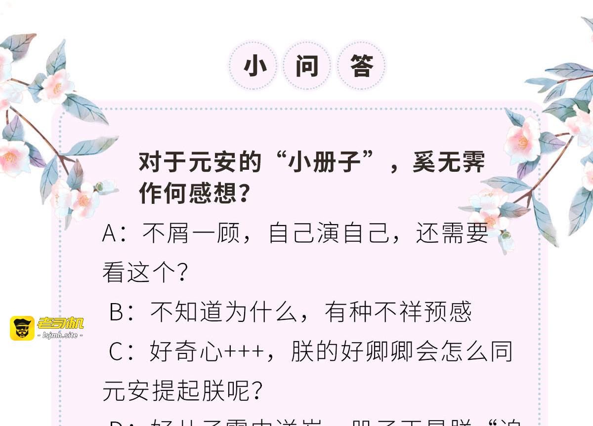 第48话 我演我自己？ 第 95 页