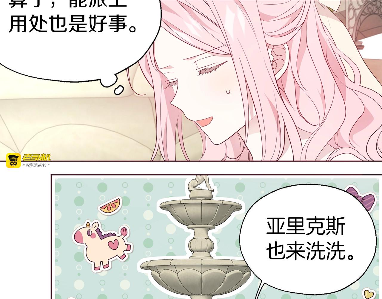 第81话 想见你 第 127 页