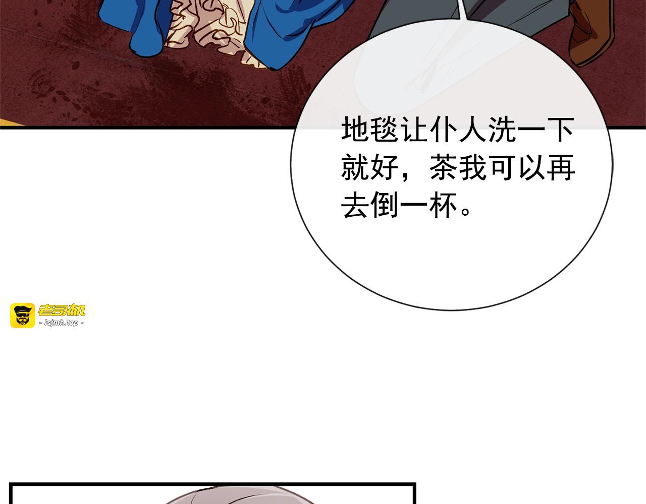 第7话 请您收养我 第 95 页