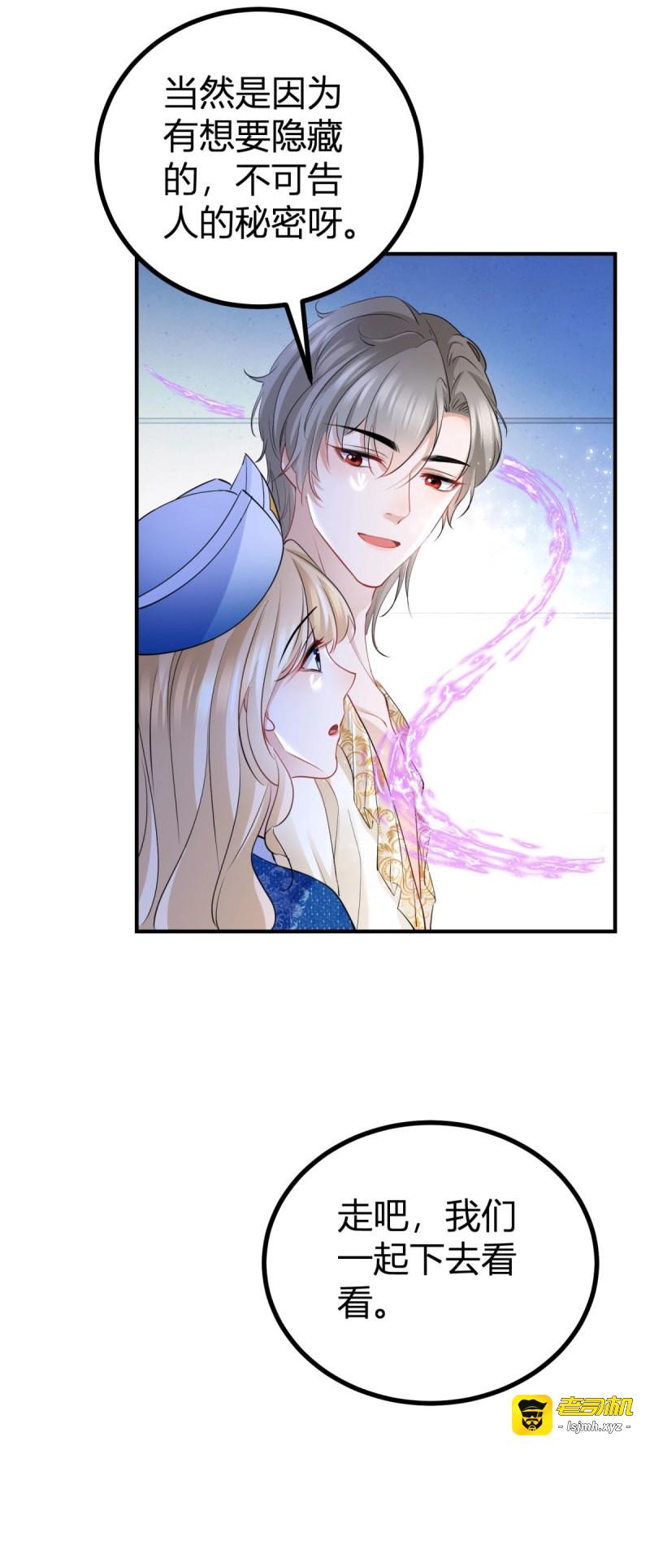 第46话 第45话 神秘的地下室 第 11 页