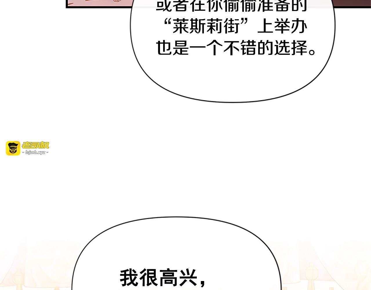 第94话 我自己来 第 45 页