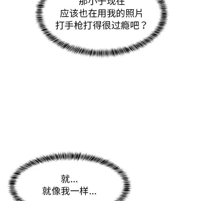 第43话 第 21 页