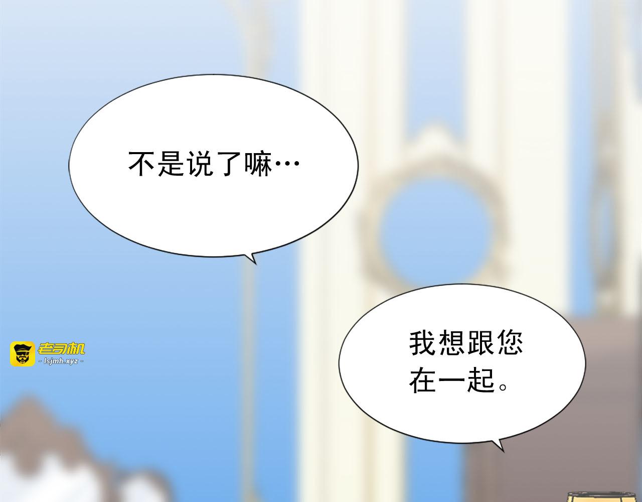 第65话 不想随便对待你 第 21 页