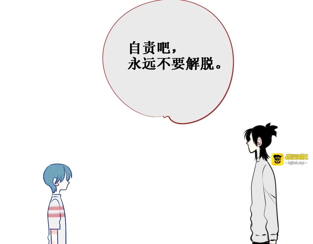 第38话 十夜的梦 第 107 页