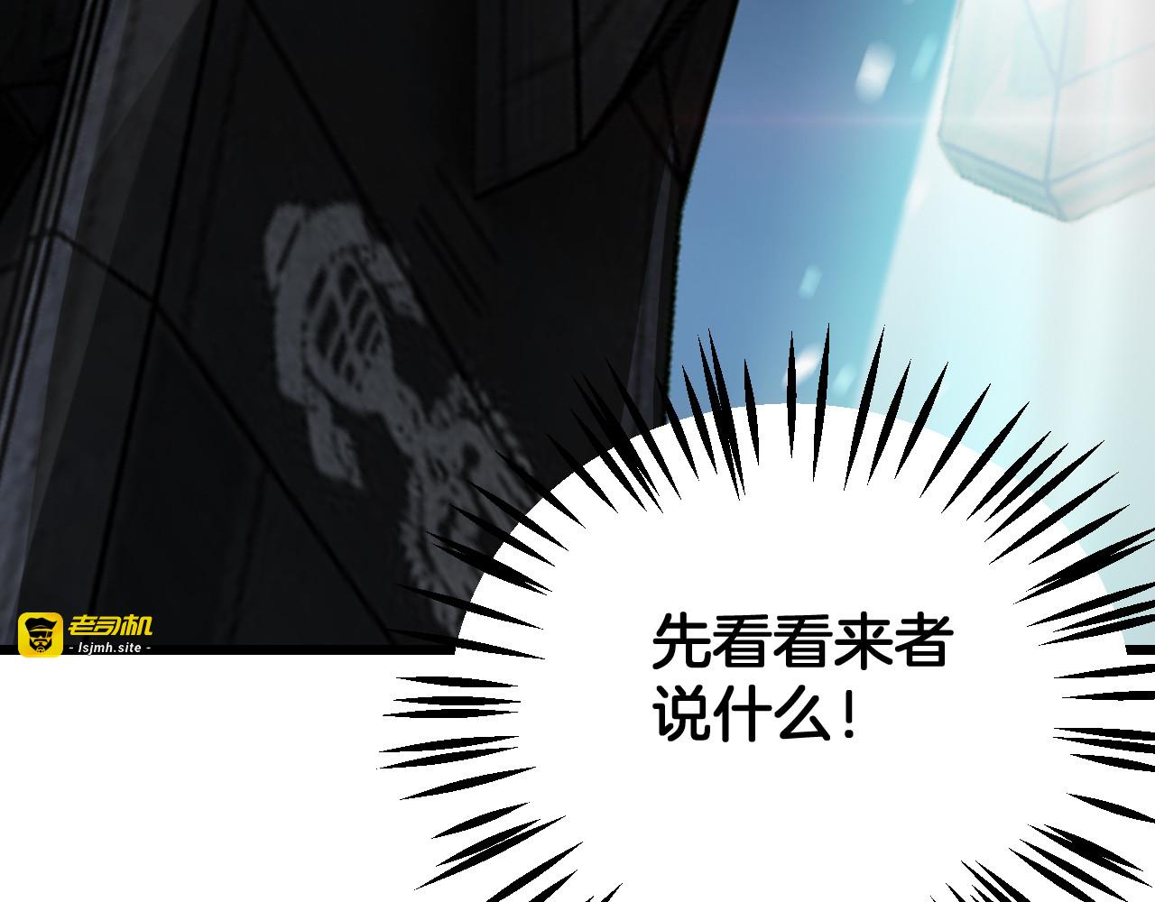 第91话 山雨欲来 第 119 页
