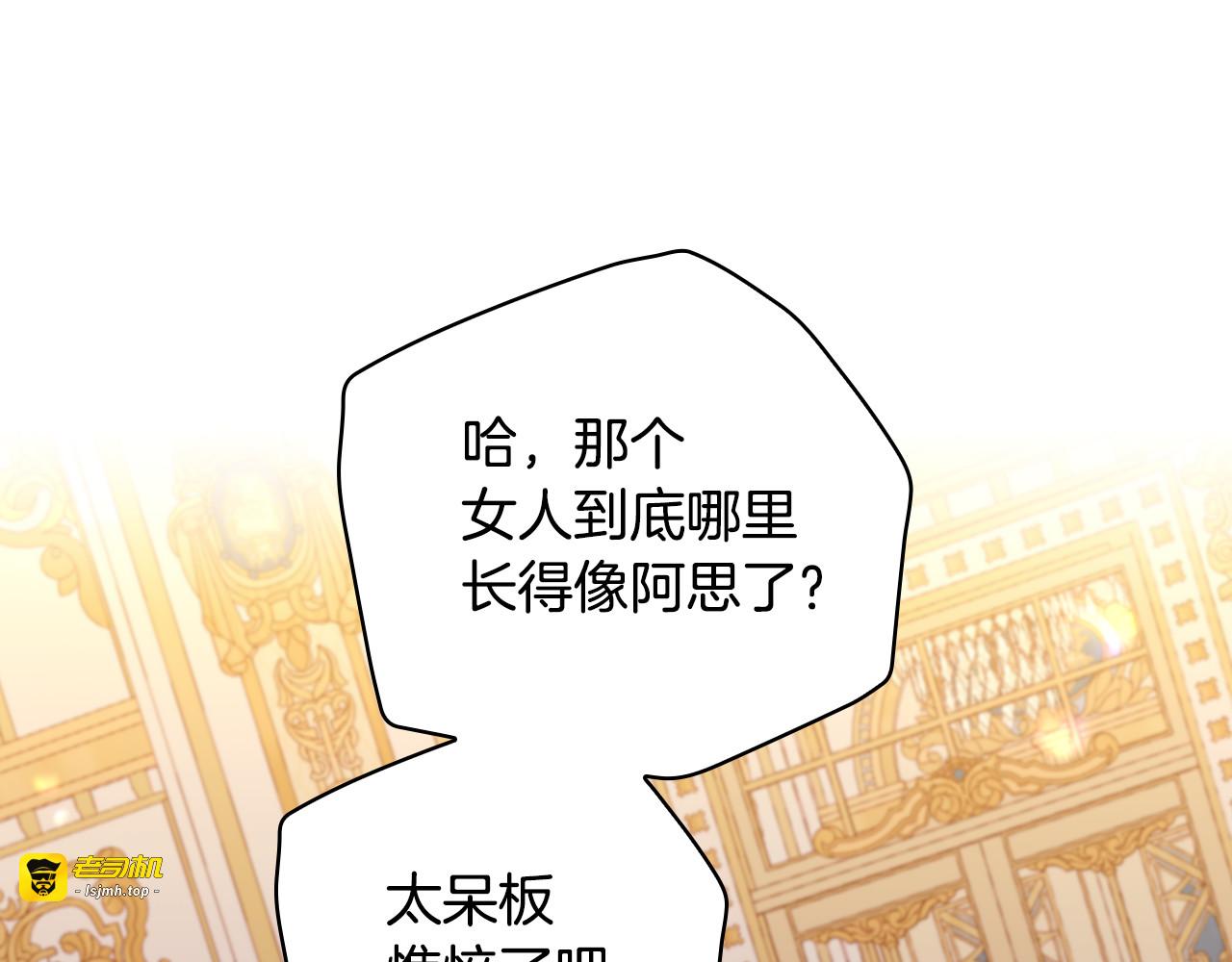 番外4 国王的婚姻 第 199 页