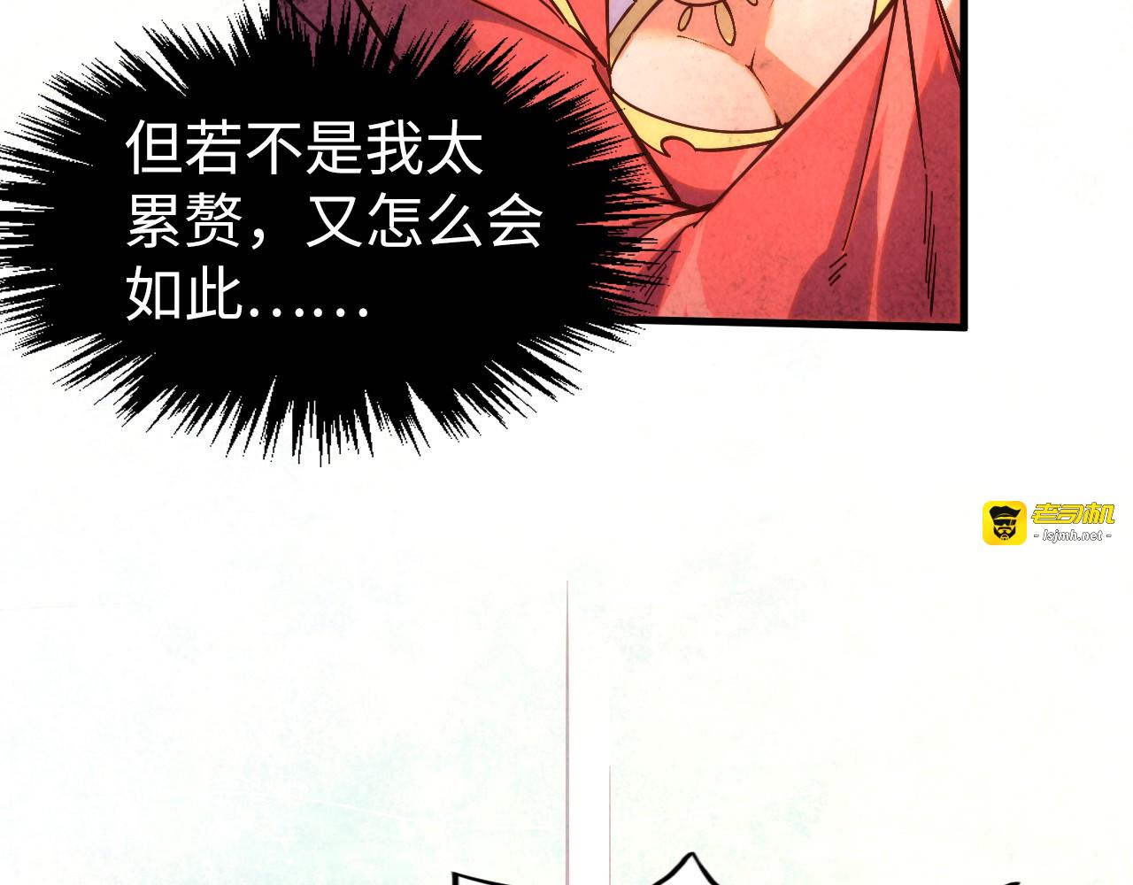 第260话 须弥神宫前的混乱 第 13 页