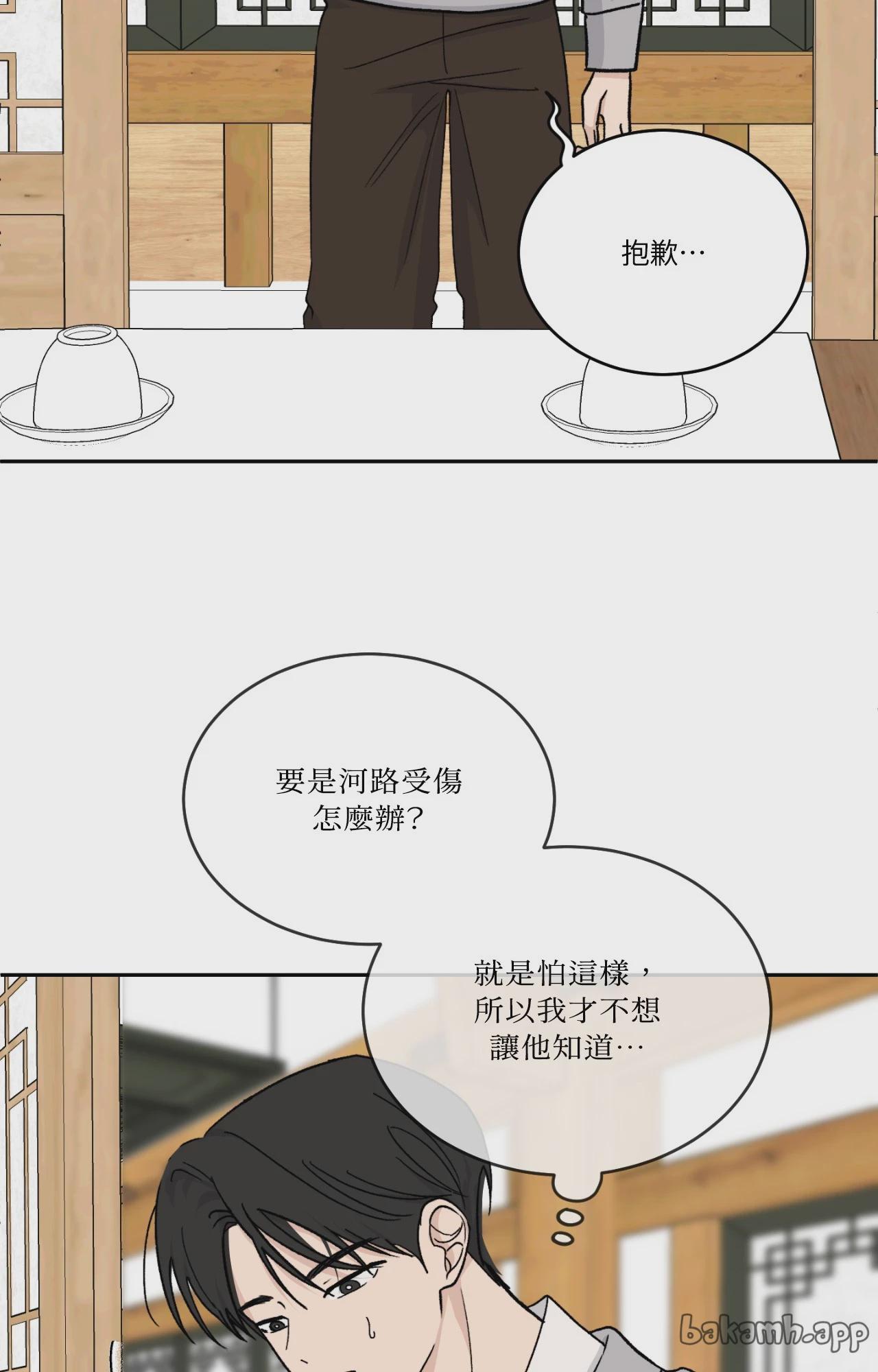 第67话 第 60 页
