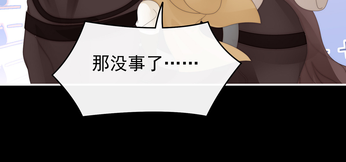 128 叔叔，谢谢你 第 96 页