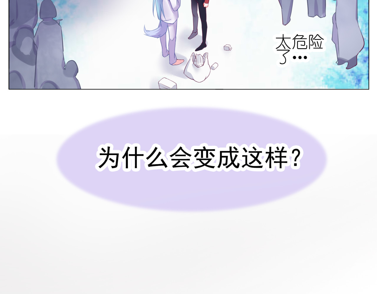 第二季第4话 我错了吗？ 第 114 页