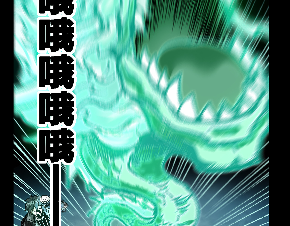 第197话 龘虎山，开战！ 第 10 页