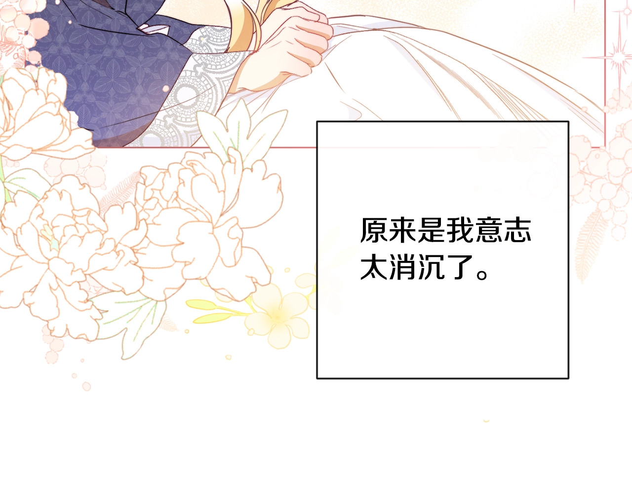 第32话 丢脸 第 92 页