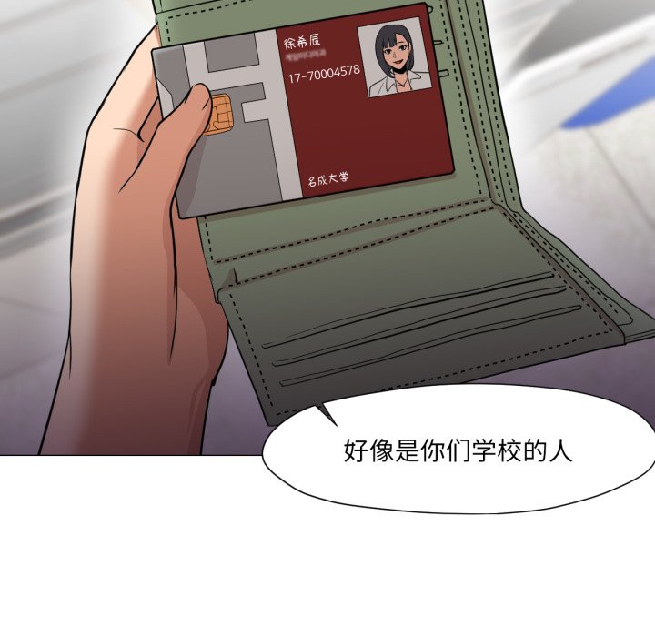 第24话 第 30 页