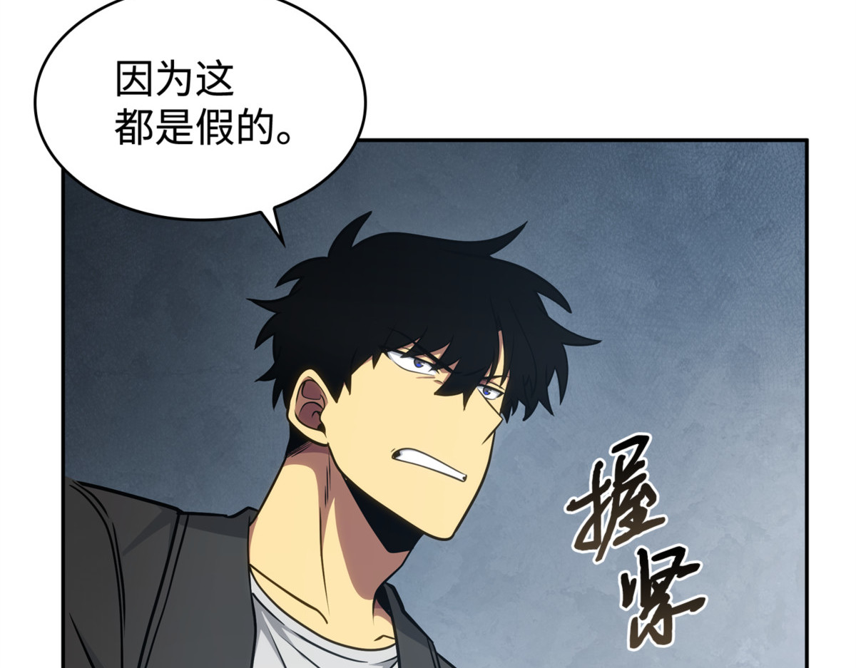 山穷水尽 第 92 页