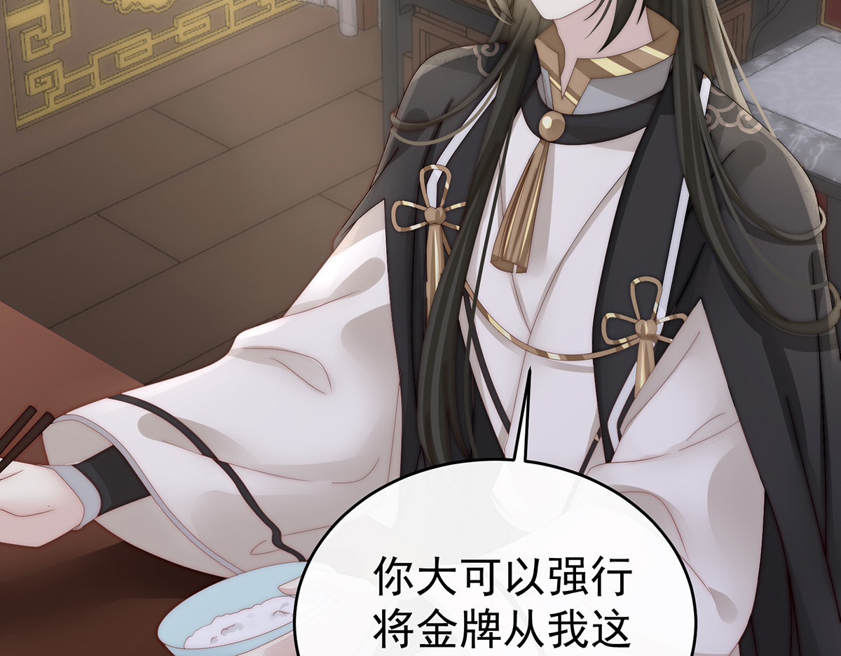 56 逼婚 第 68 页