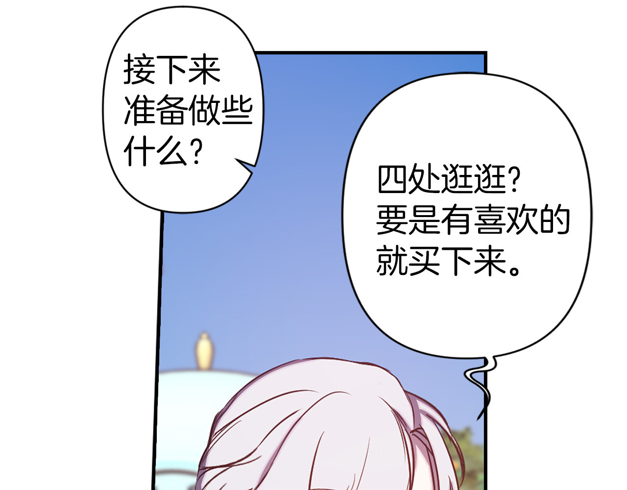 第51话 赌约的筹码 第 34 页