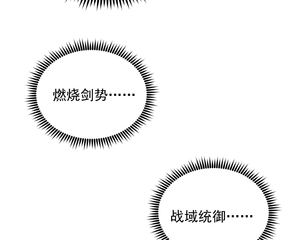 186 激战准兽王级怪兽 第 74 页