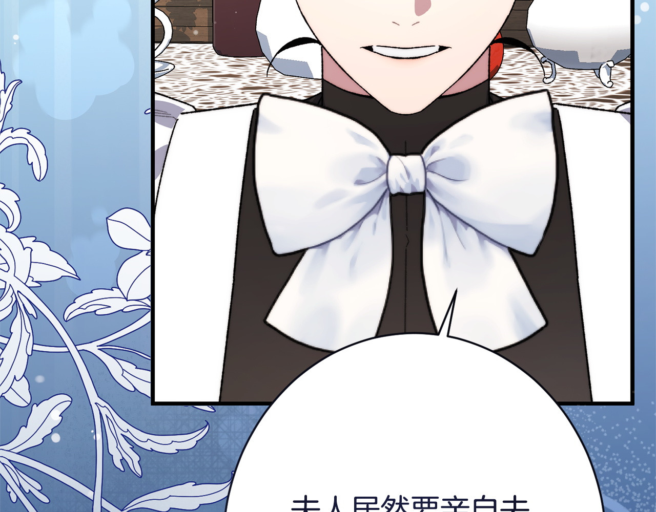 第58话 好坏掺半 第 184 页