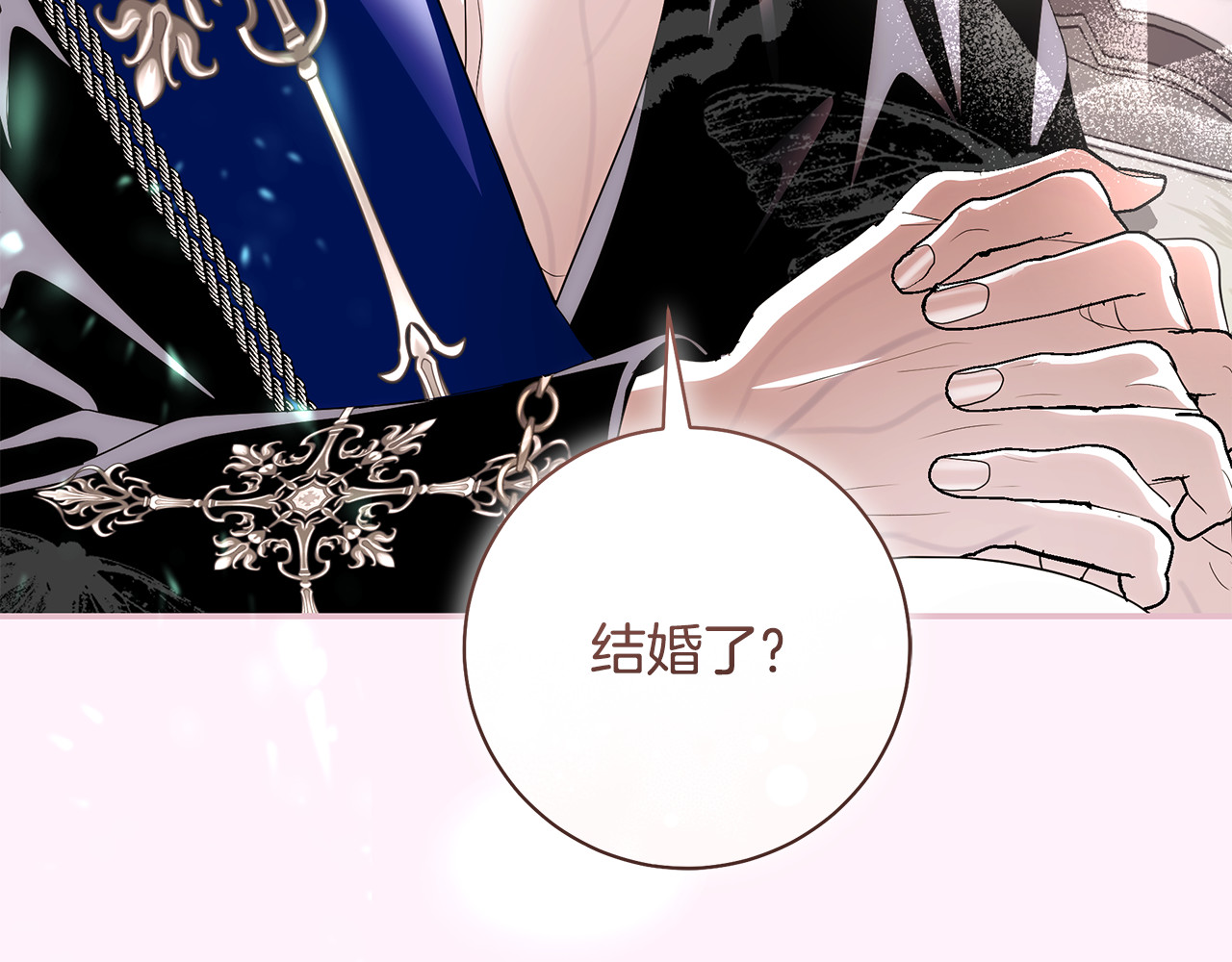第35话 突然的求婚 第 32 页
