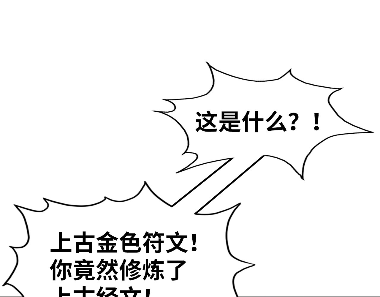 第230话 竟是故人 第 92 页