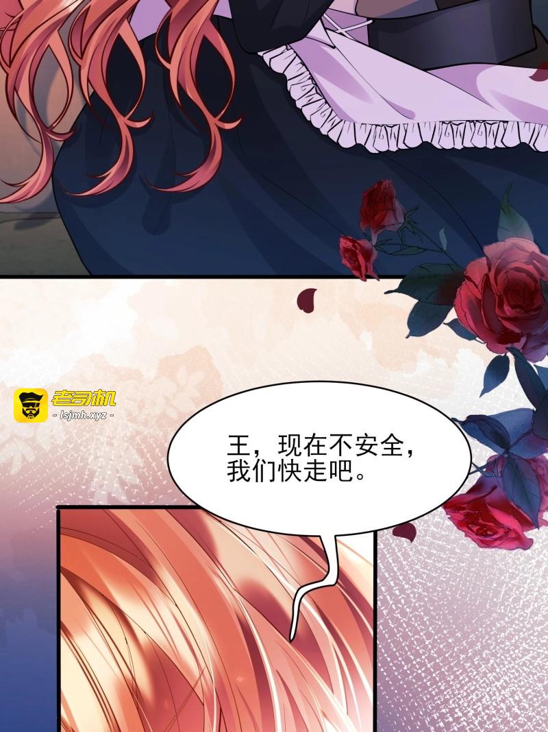 第45话 第44话：往事 第 5 页