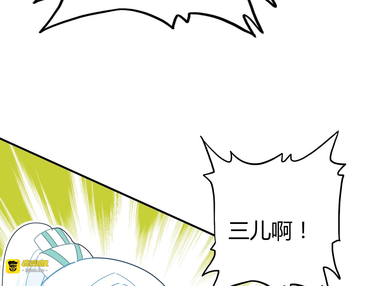 第53话  如何唤醒他 第 101 页