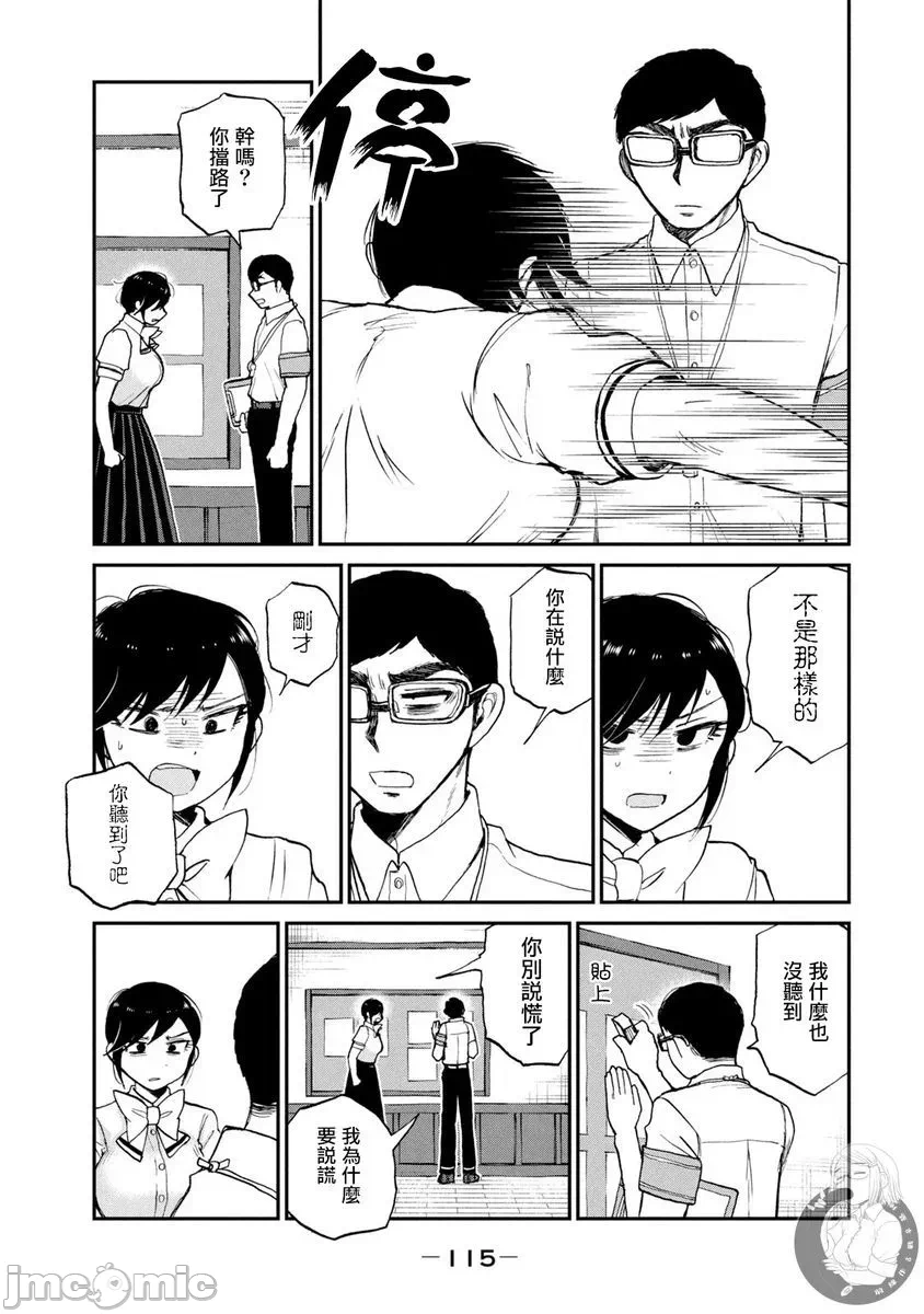 蛮横无理的大小姐正在感到苦闷 [鹅妈妈汉化组] [木下由一] あらくれお嬢様はもんもんしている 第21话 - 17