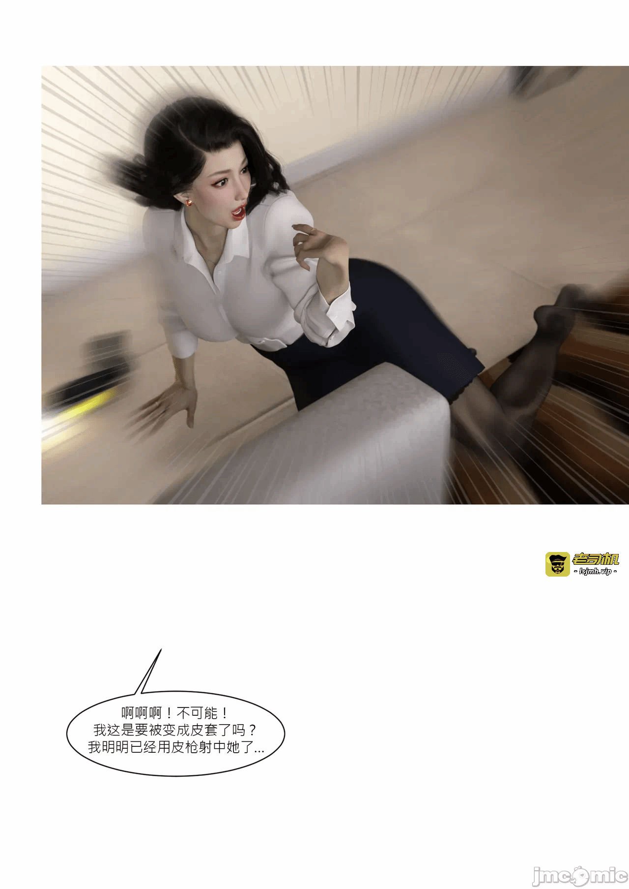 第一话 第 55 页