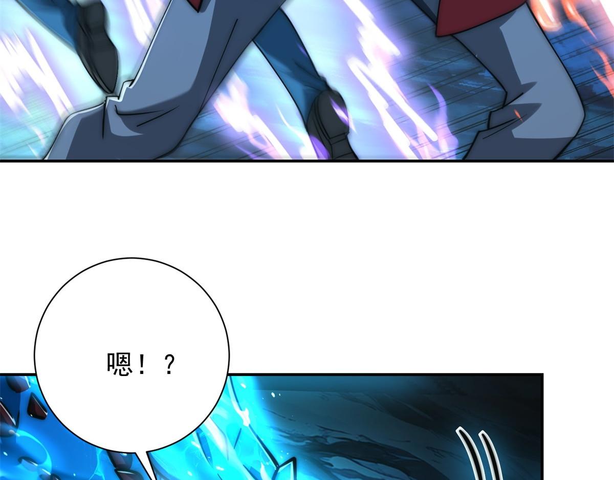 第42话 宋金刚的背叛 第 76 页