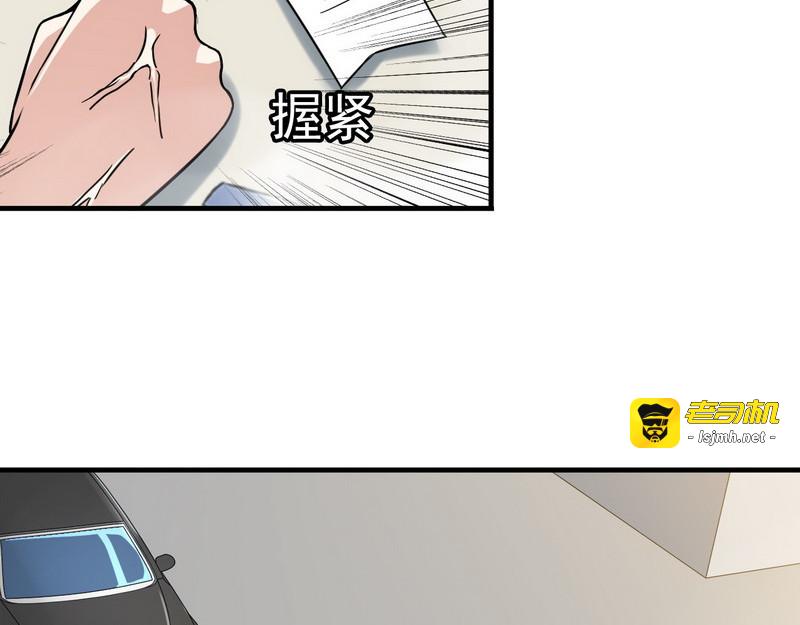 第7话 天价邮票被劫！ 第 75 页