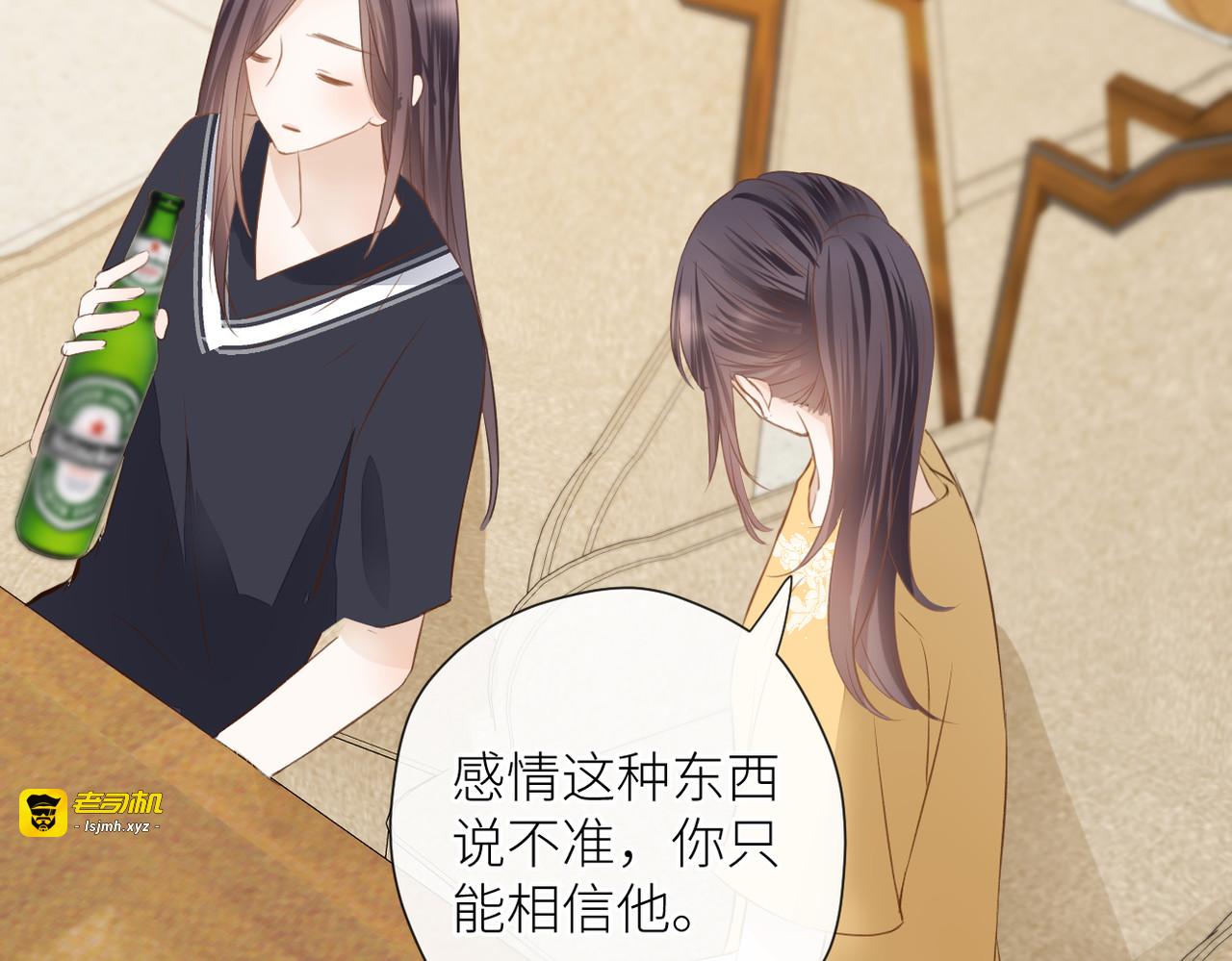 第二十话 你喜欢我吗 第 35 页