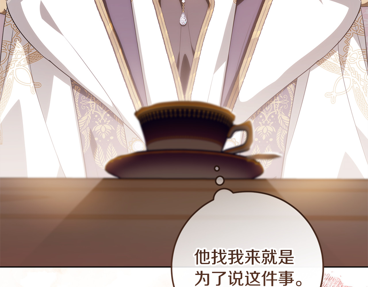 第58话 极速成长 第 12 页